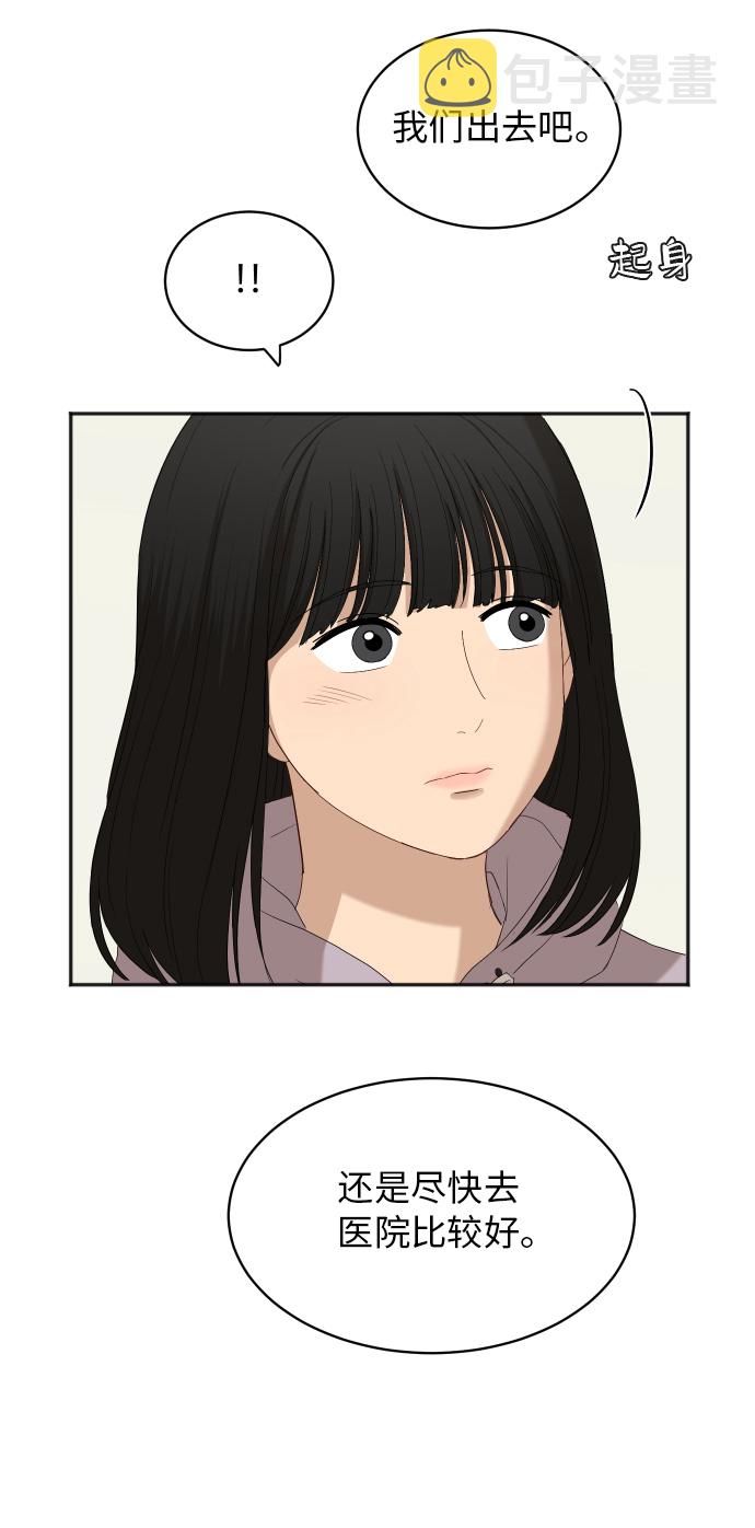 [第73话] 技术故障51