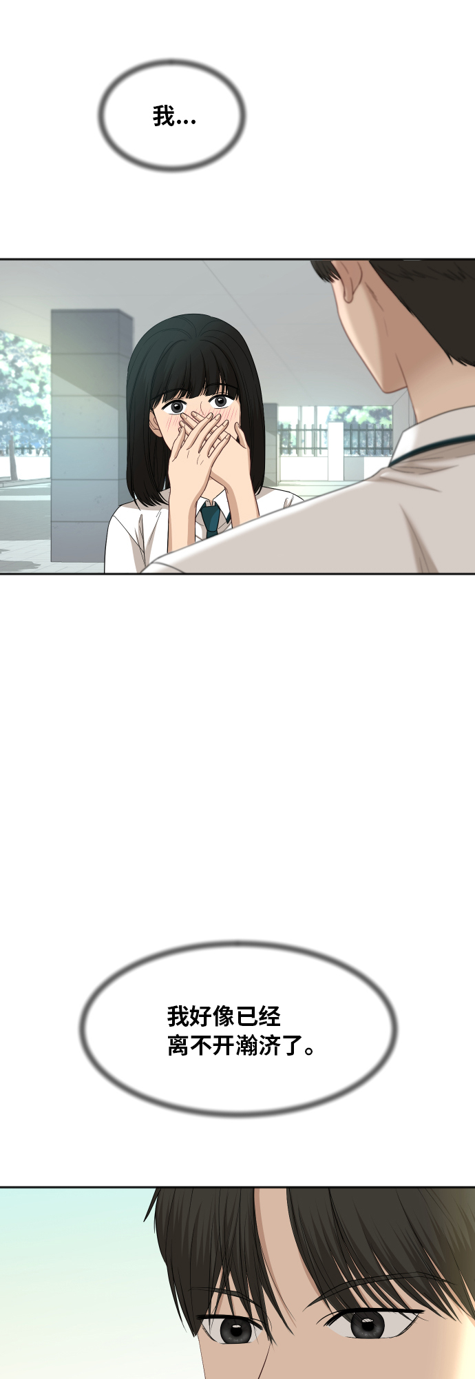 [第67话] 第一次见到的表情3