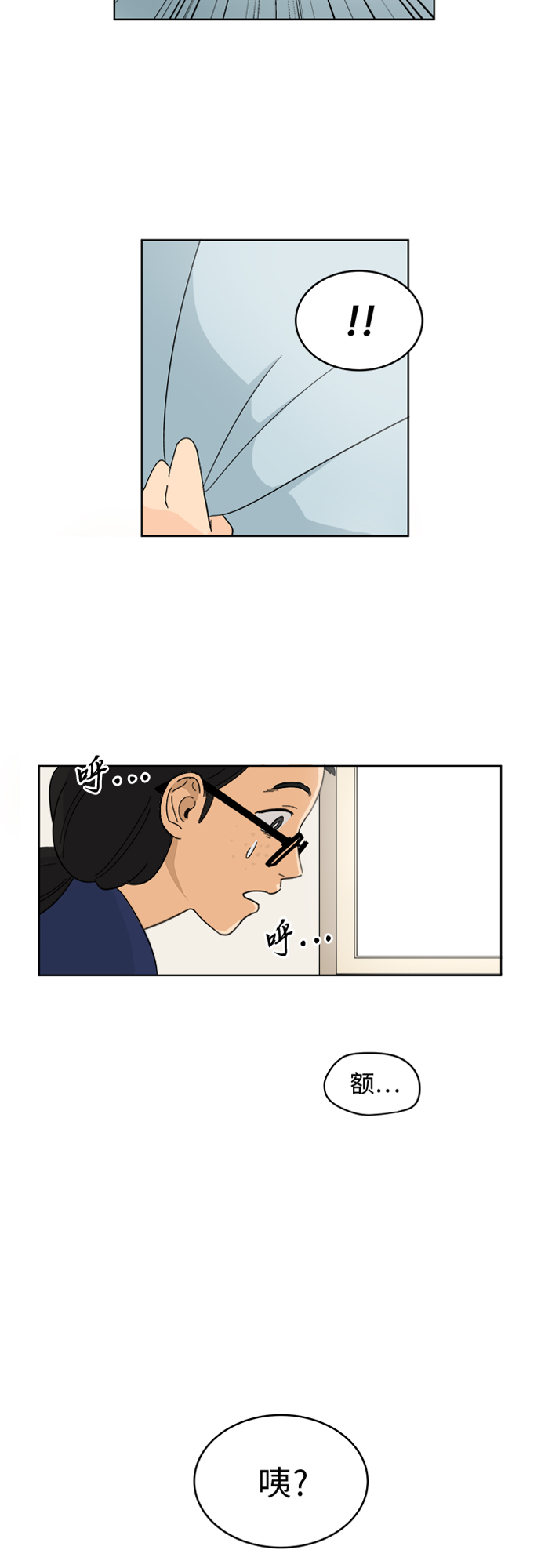 [第2话] 是谁？1