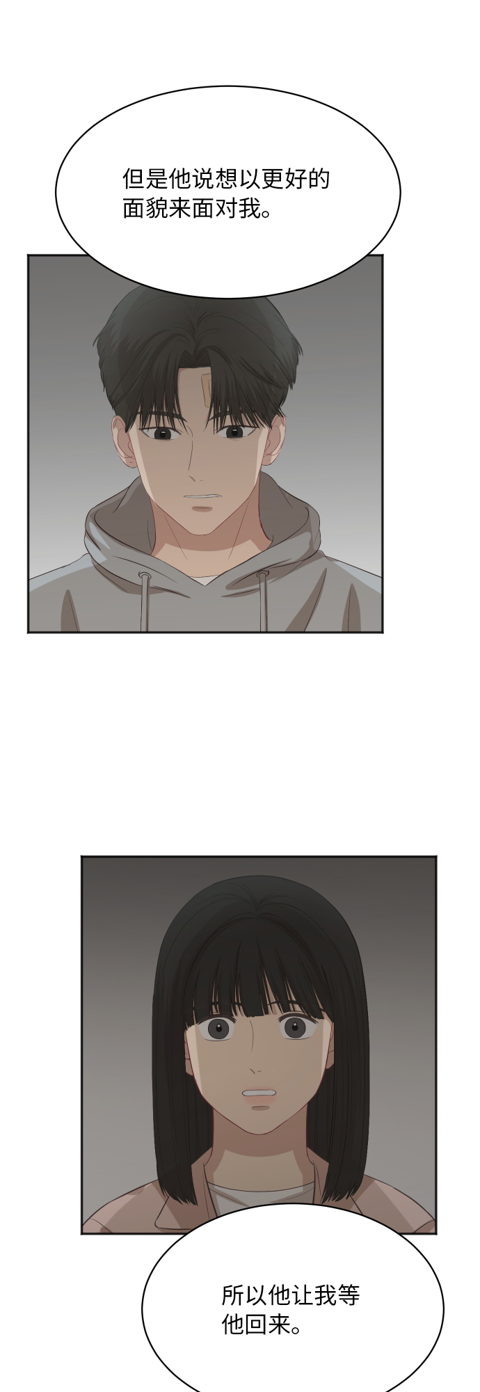 [第87话] 时间24