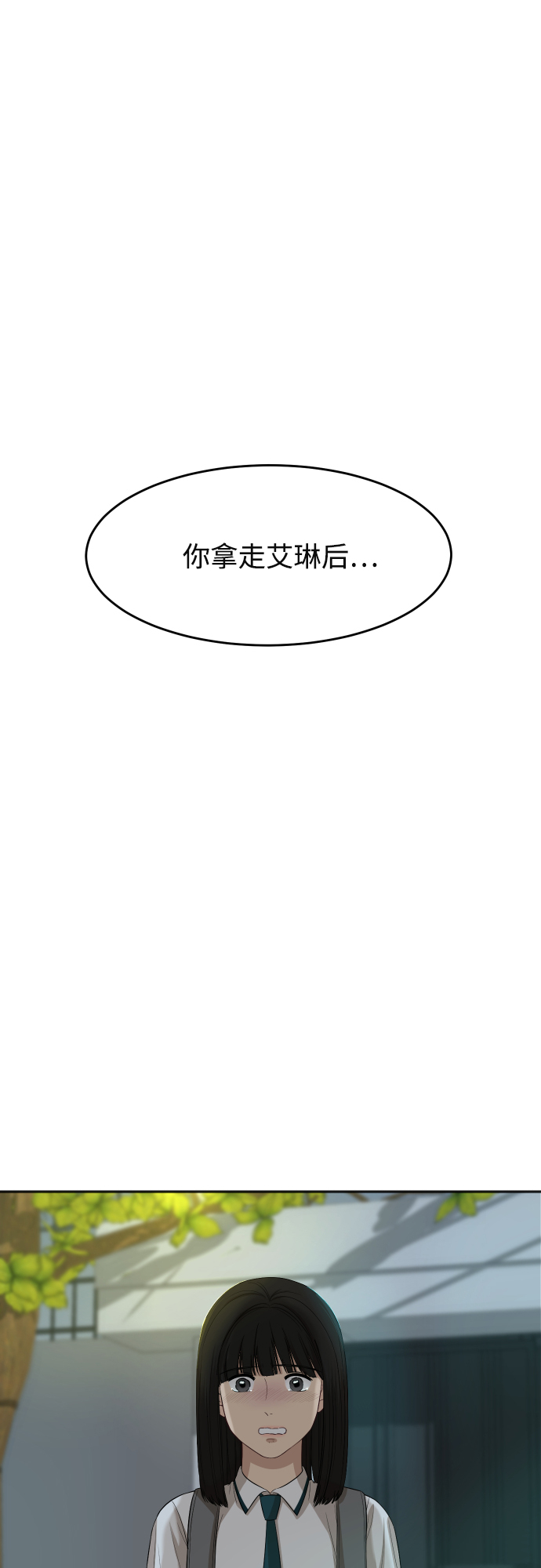 [第72话] 真实的瞬间62