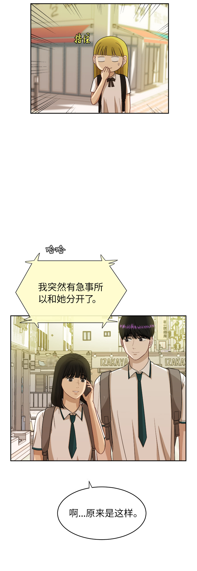 [第52话] 因爲担心才说的39