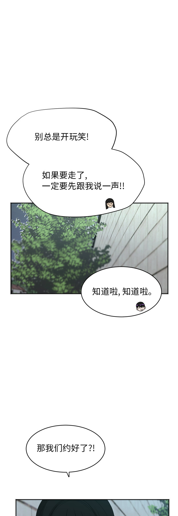 [第64话] 散步55