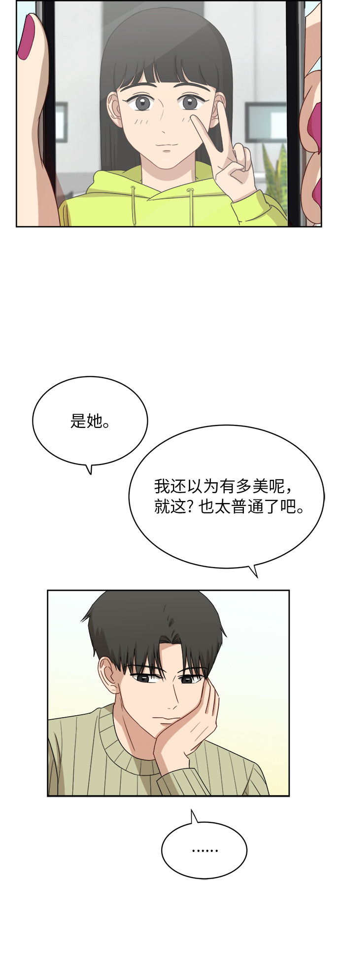 [第36话] 爸爸回来了（1）17