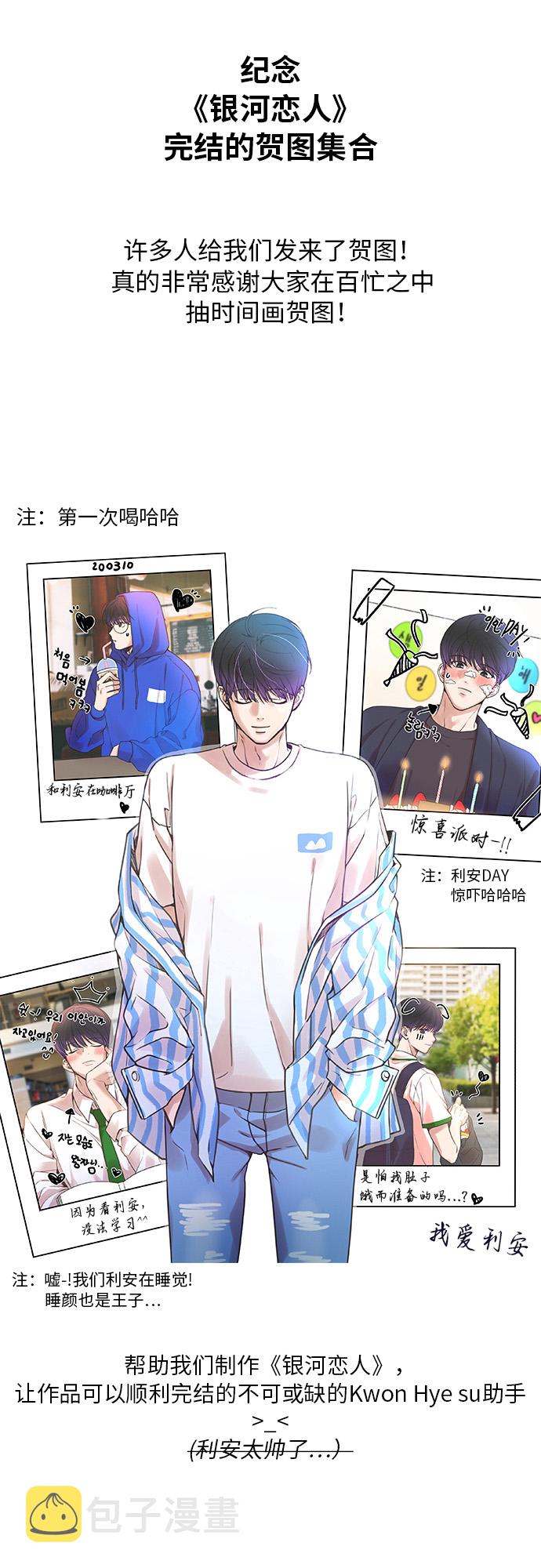 【免费】彩蛋及後记40
