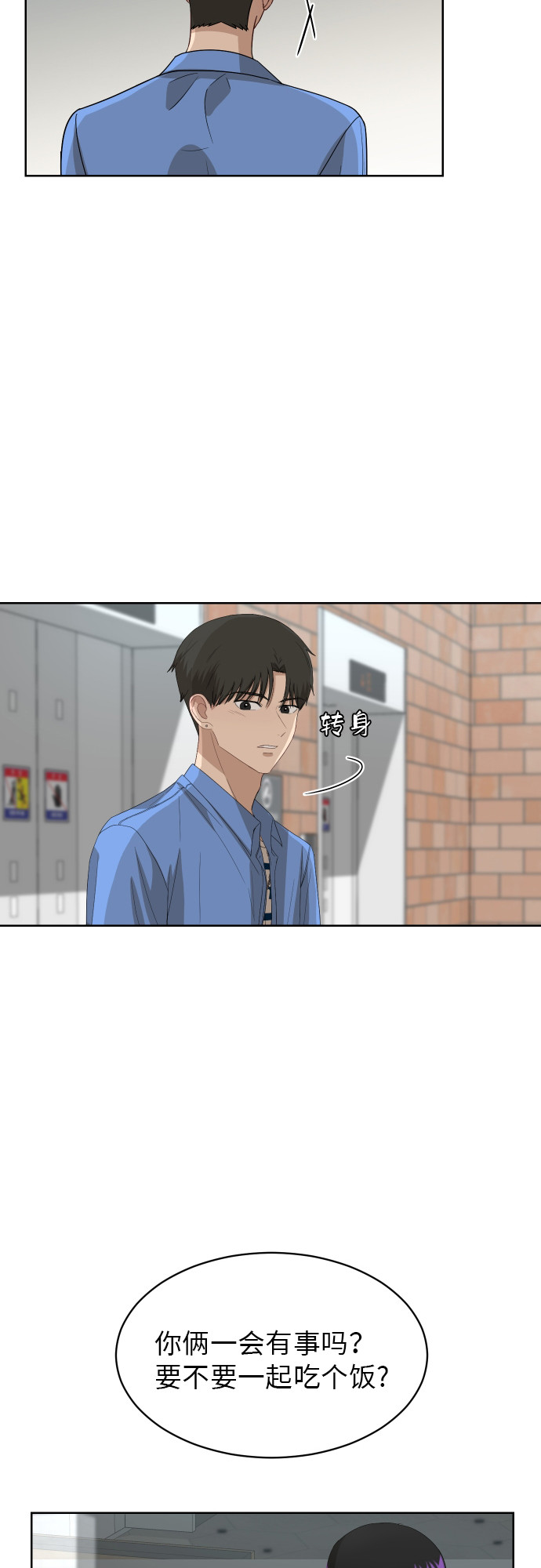[第55话] 电影院兼职（2）5