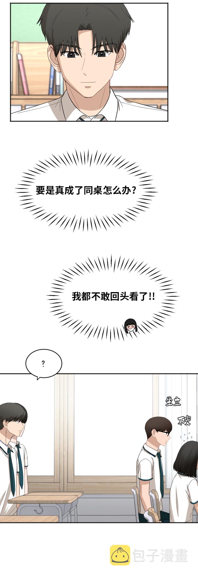 [第67话] 第一次见到的表情47