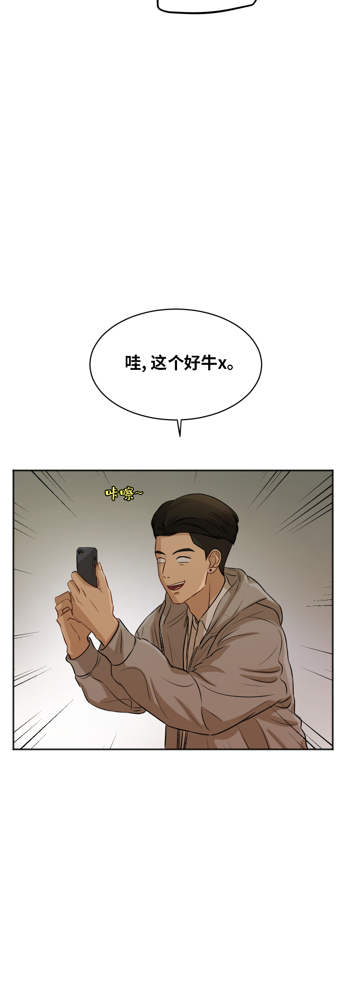 [第83话] 校庆结束5