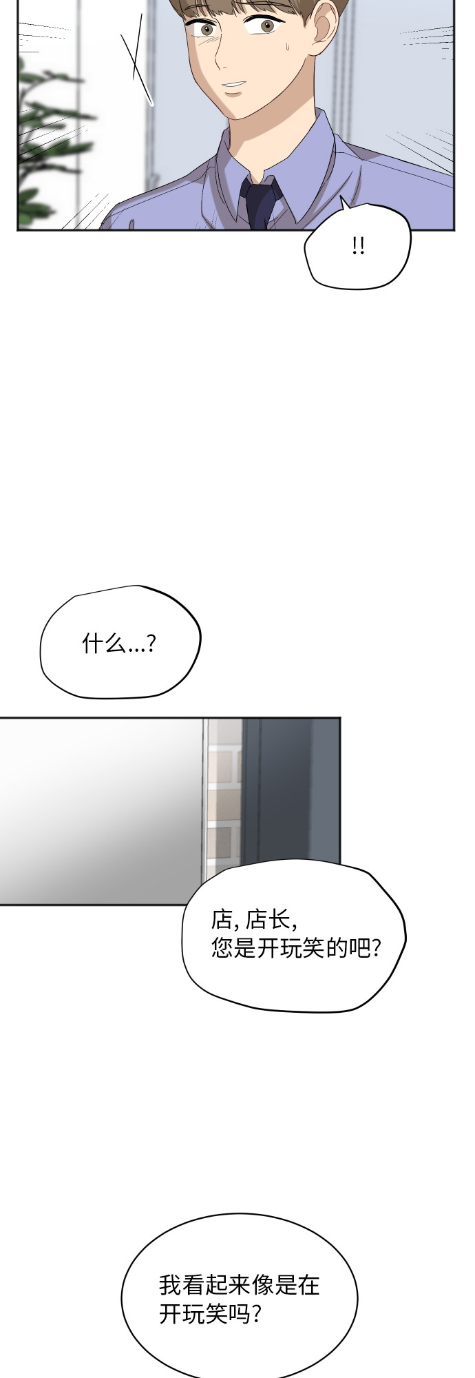 [第61话] 重要的朋友（1）45