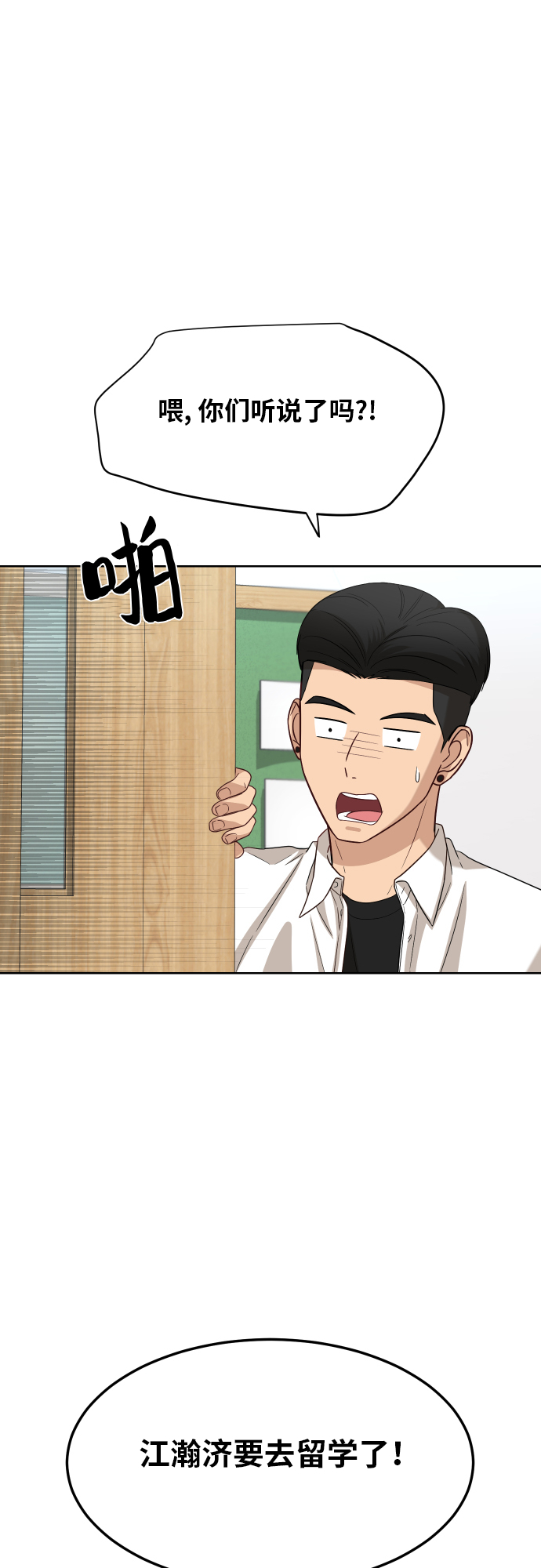[第87话] 时间10