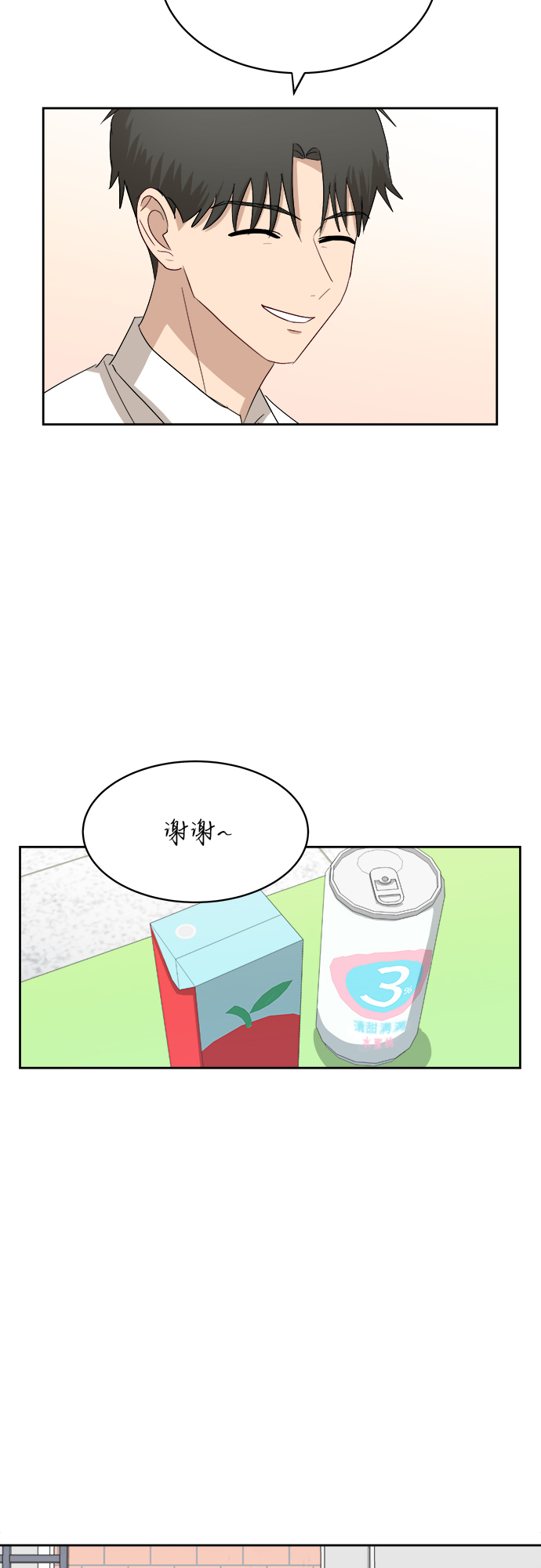 [第42话] 是好事吗？25