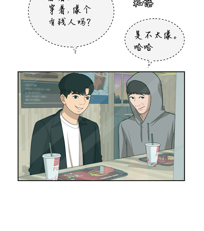 [第32话] 晕眩28