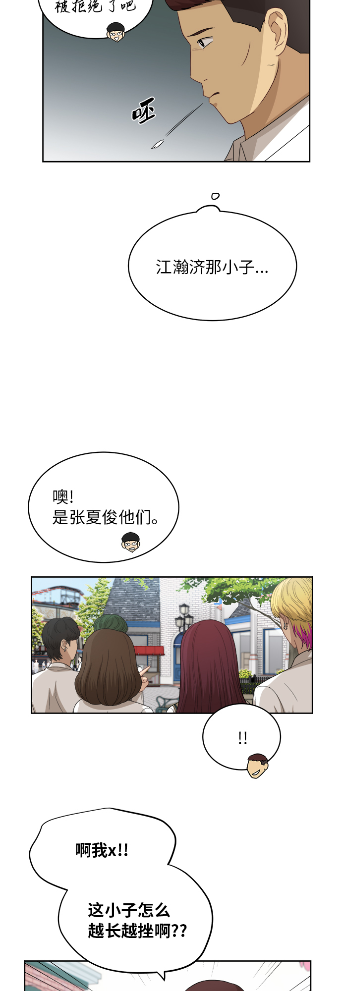 [第47话] 游乐园（3）25