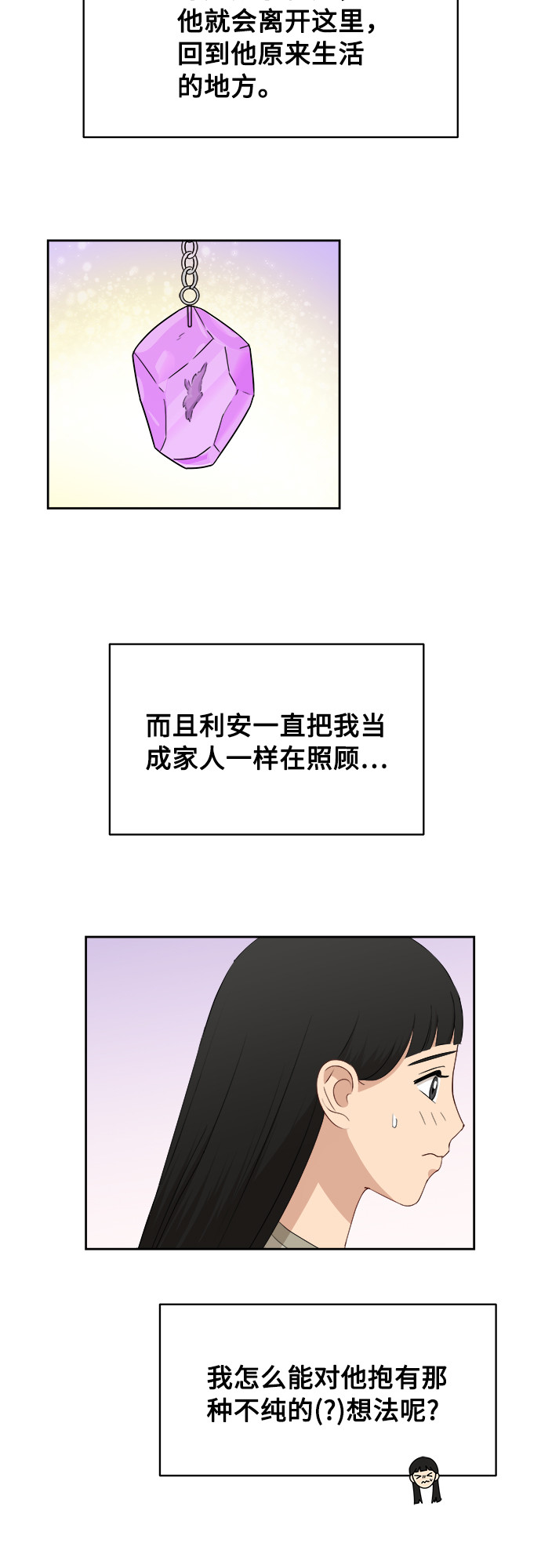 [第35话] 该怎麽办？27