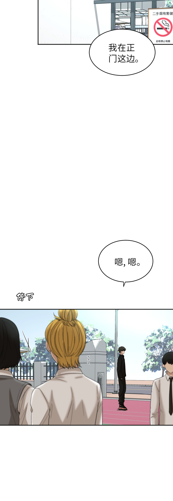 [第80话] 校庆（3）5