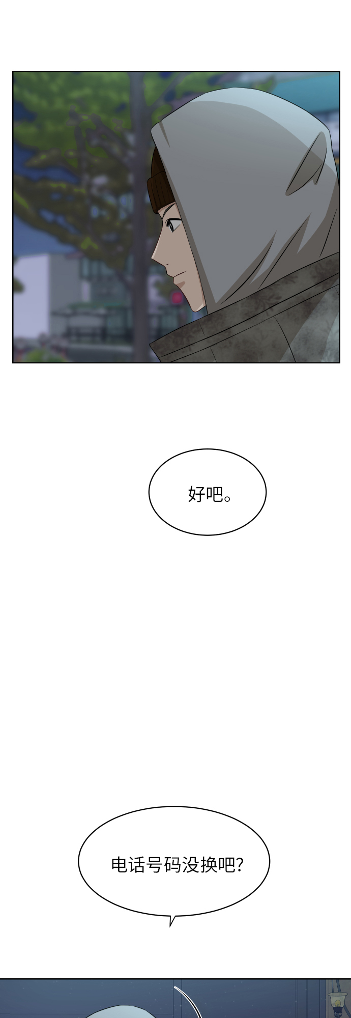 [第90话] 最终话44