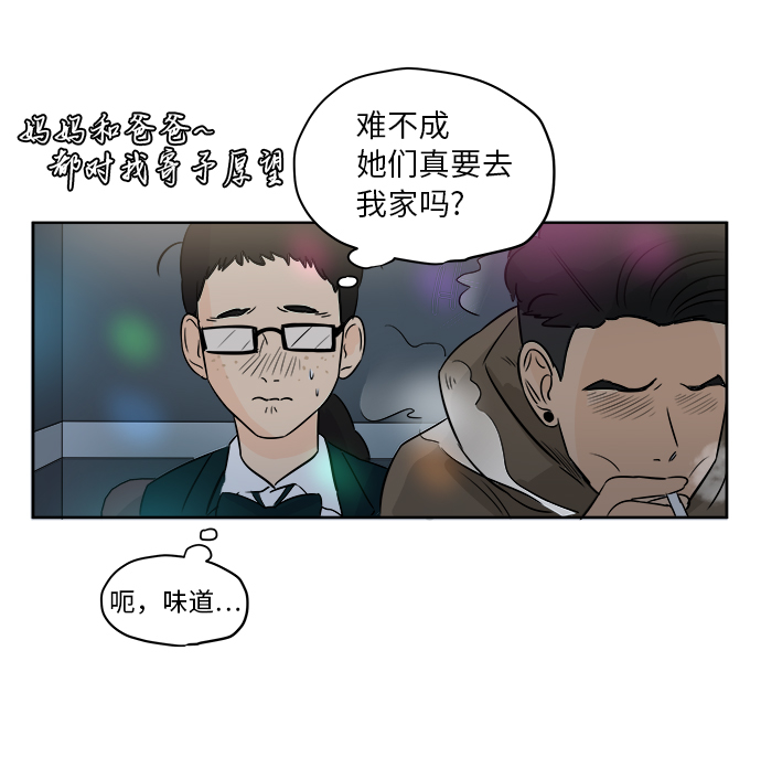 [第2话] 是谁？13