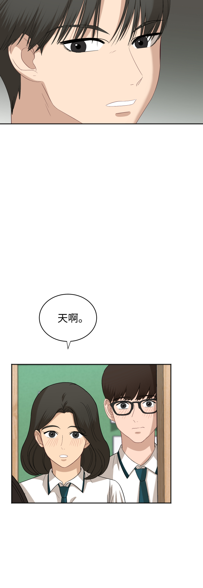 [第72话] 真实的瞬间30