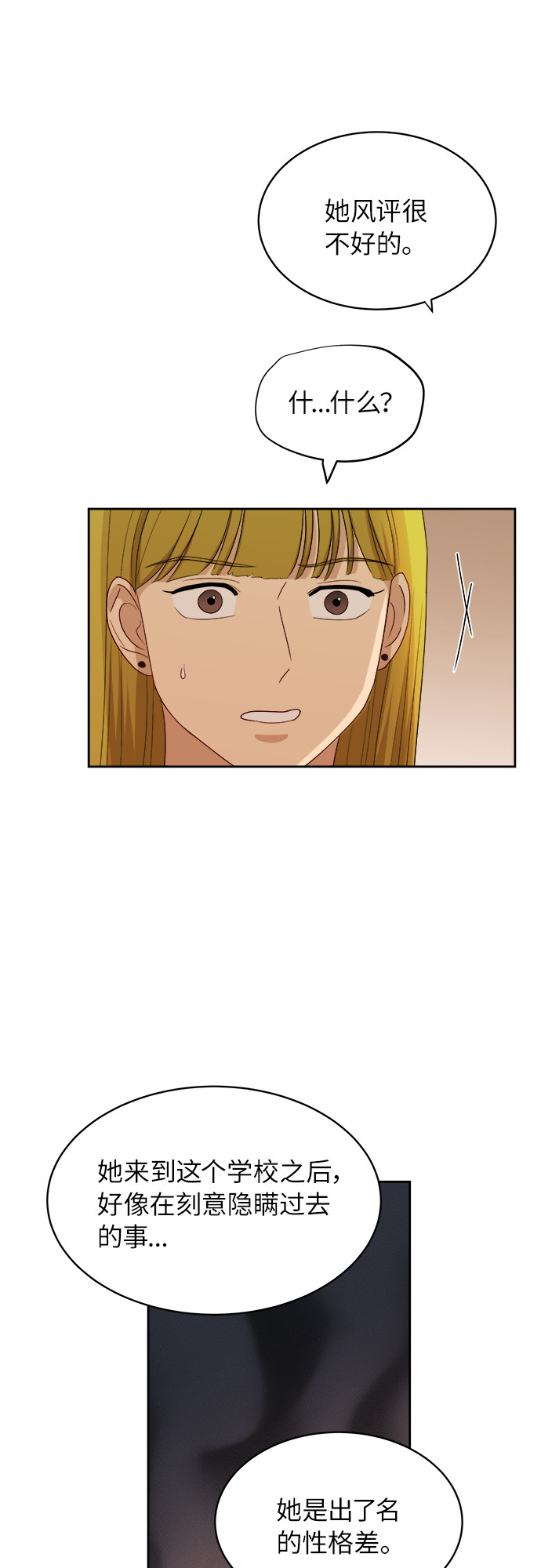 [第52话] 因爲担心才说的10