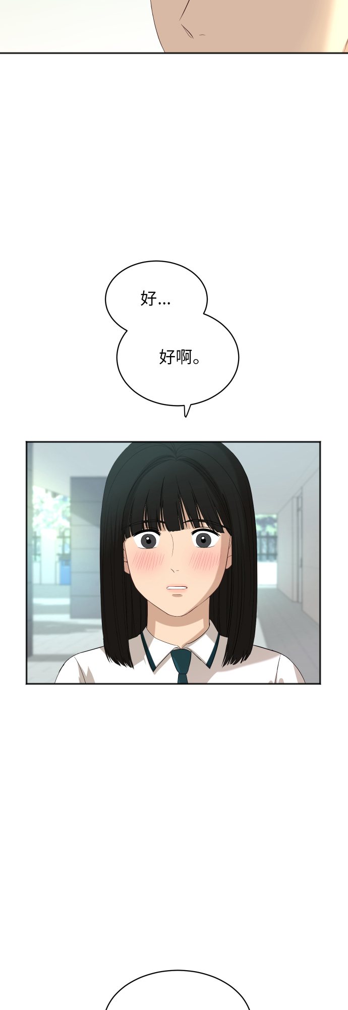 [第67话] 第一次见到的表情4