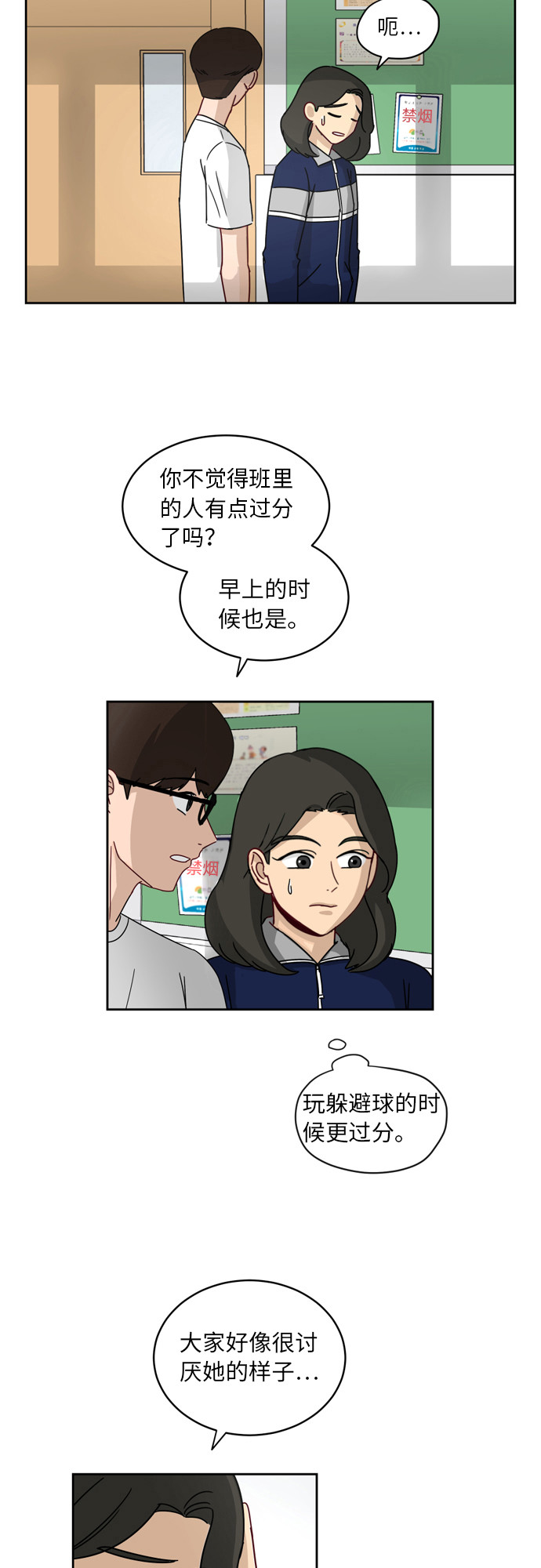 [第6话] 关切15