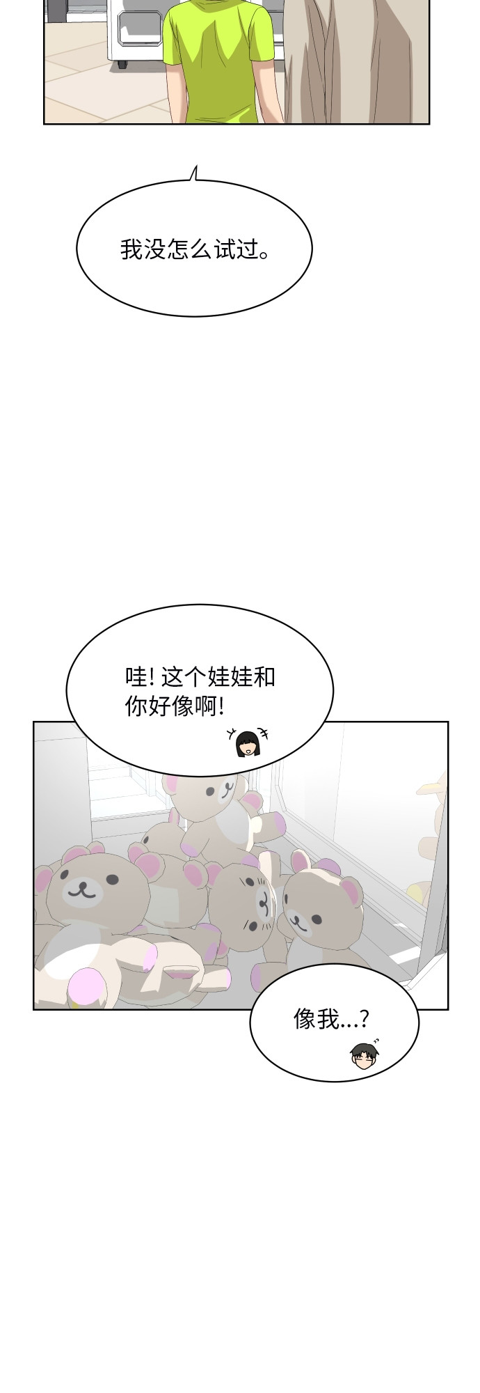 [第58话] 电影院兼职（5）40