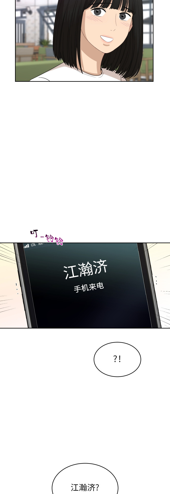 [第62话] 重要的朋友（2）47