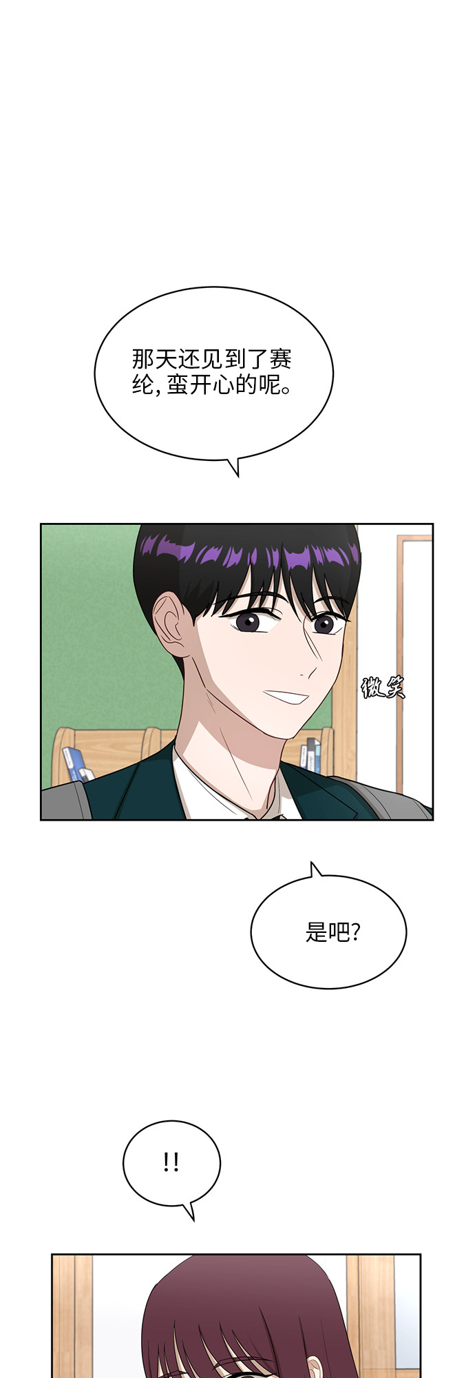 [第26话] 有备而来19