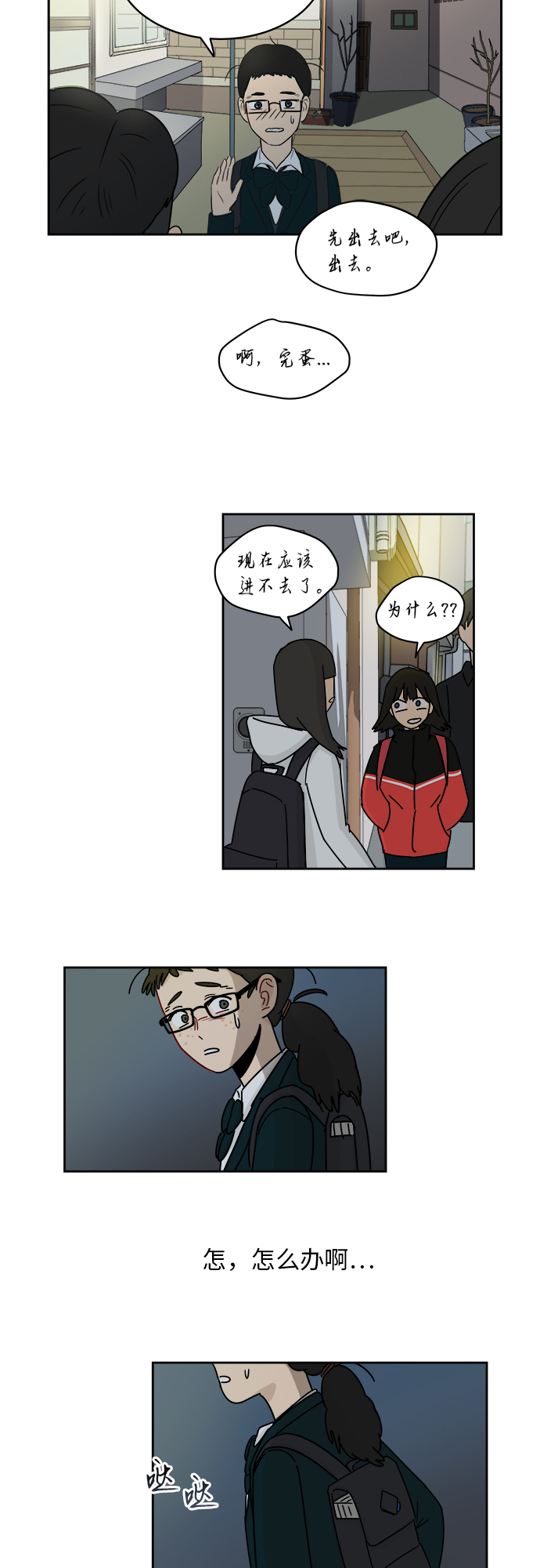 [第3话] 不速之客5