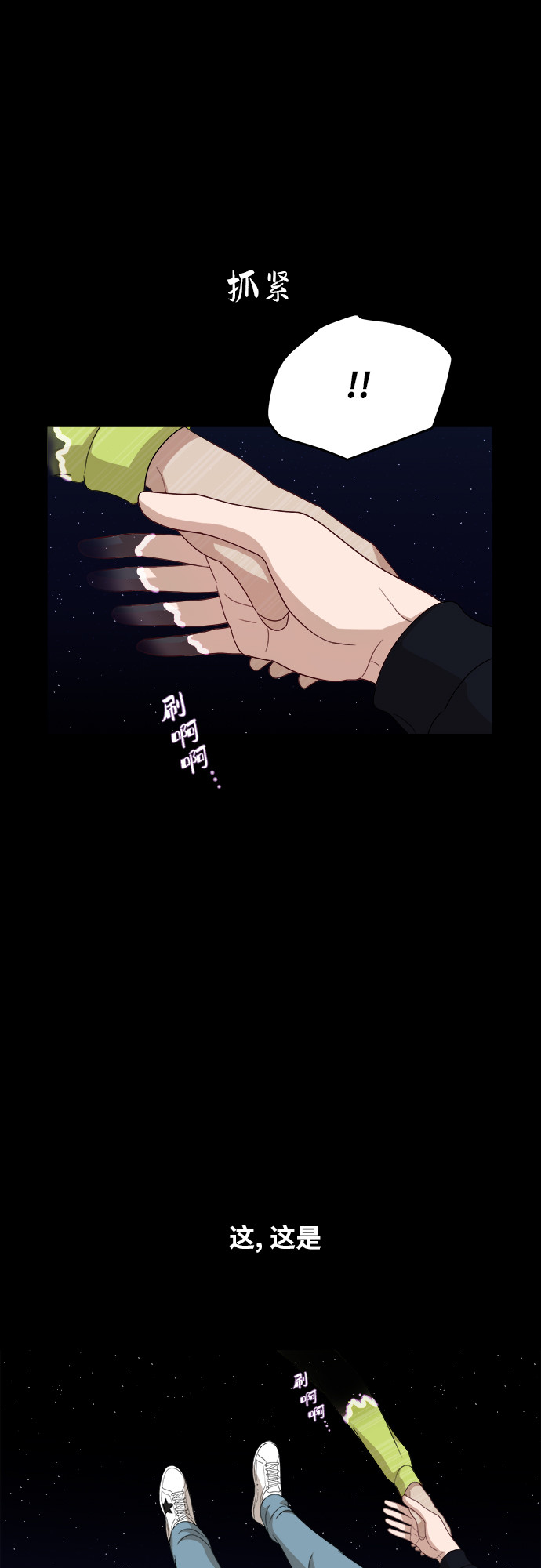 [第33话] 这是哪？11