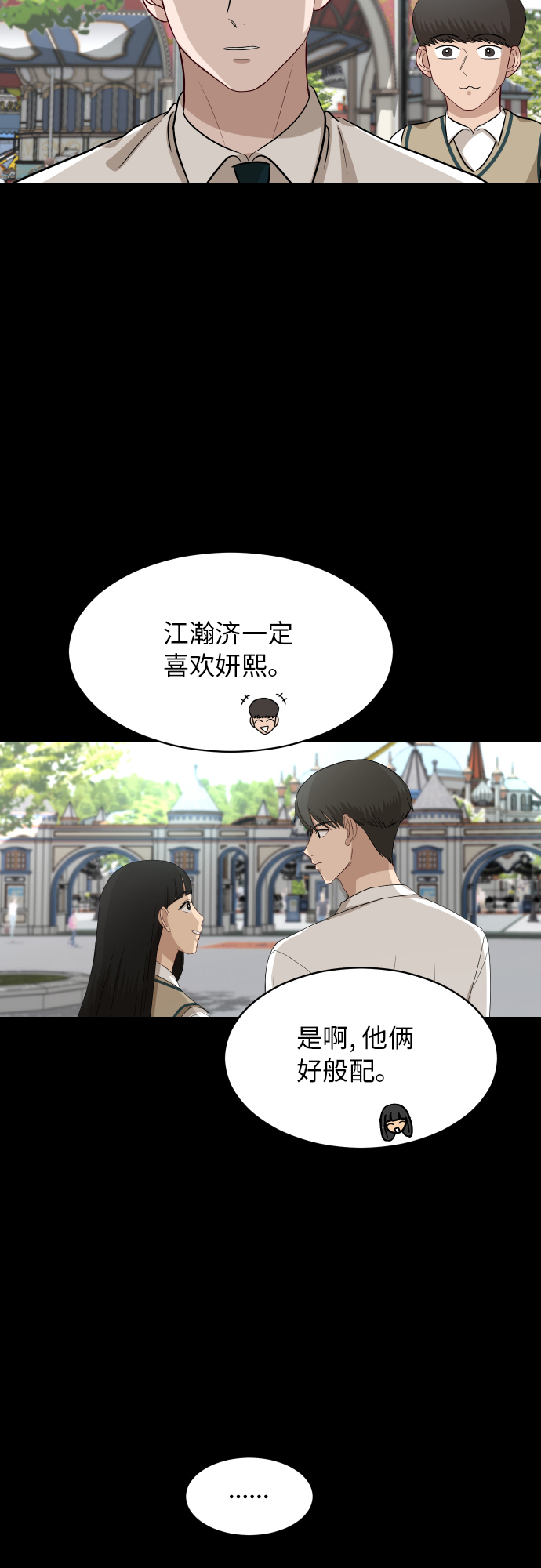 [第88话] 我眼中的你67