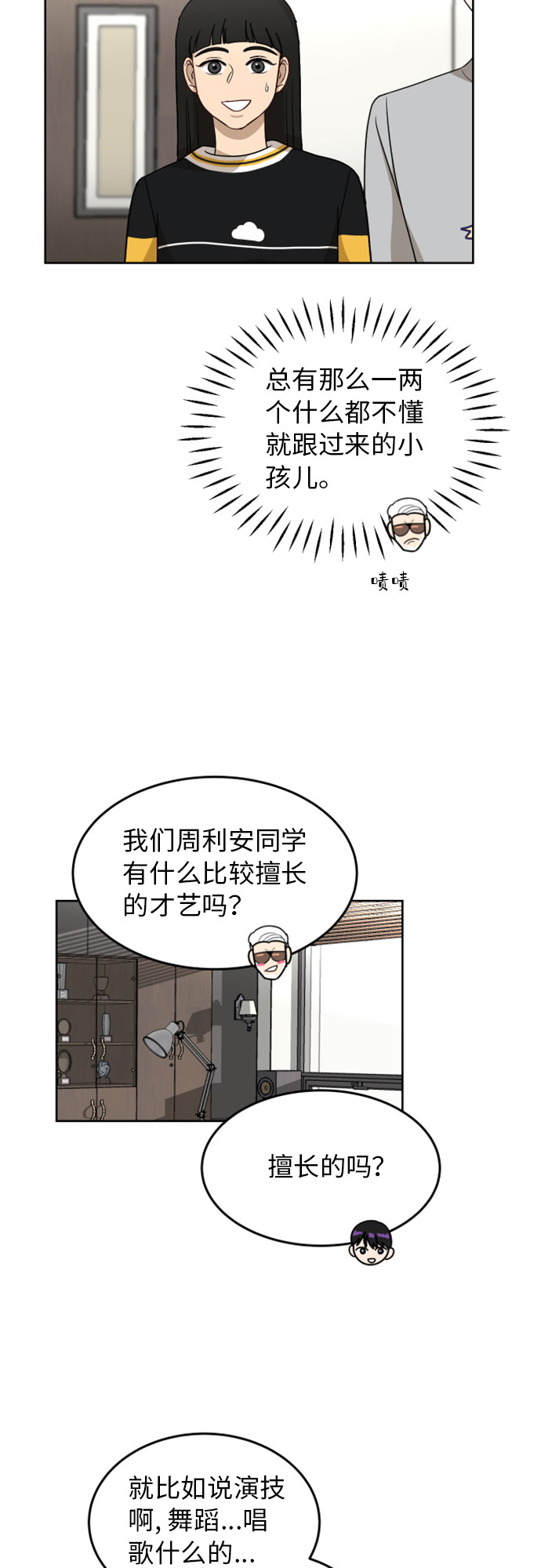 [第24话] 初次见面32