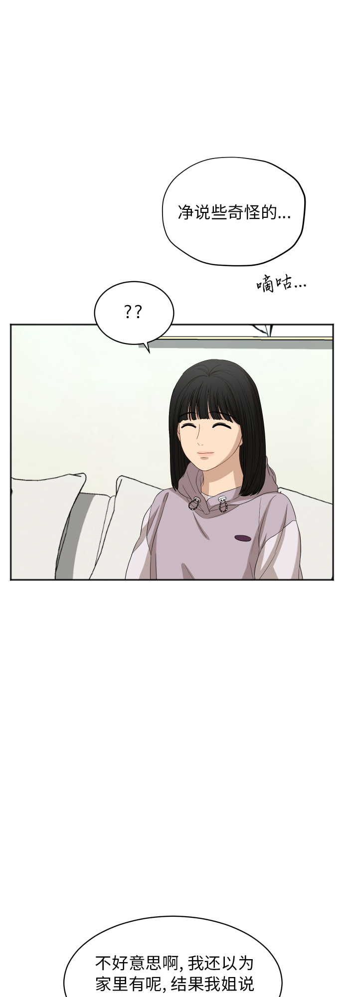 [第73话] 技术故障43