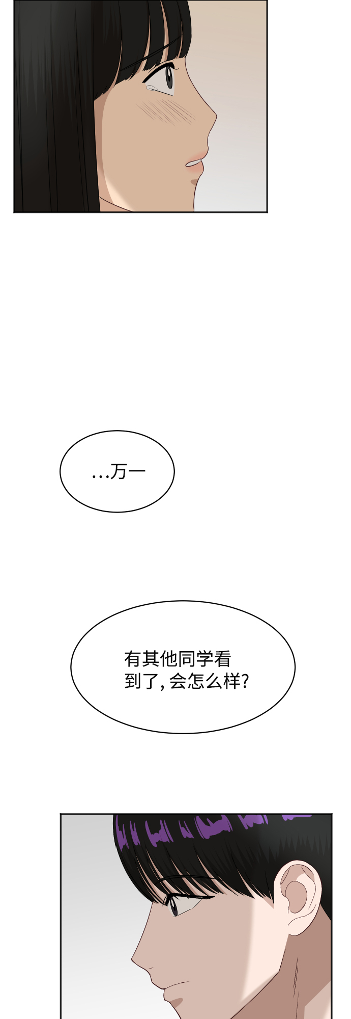 [第72话] 真实的瞬间20