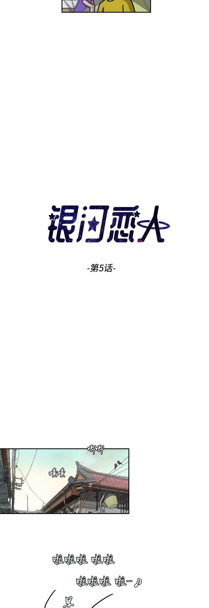 [第5话] 很了不起吗？13