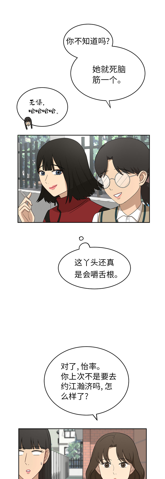[第28话] 张晓燕（2）35