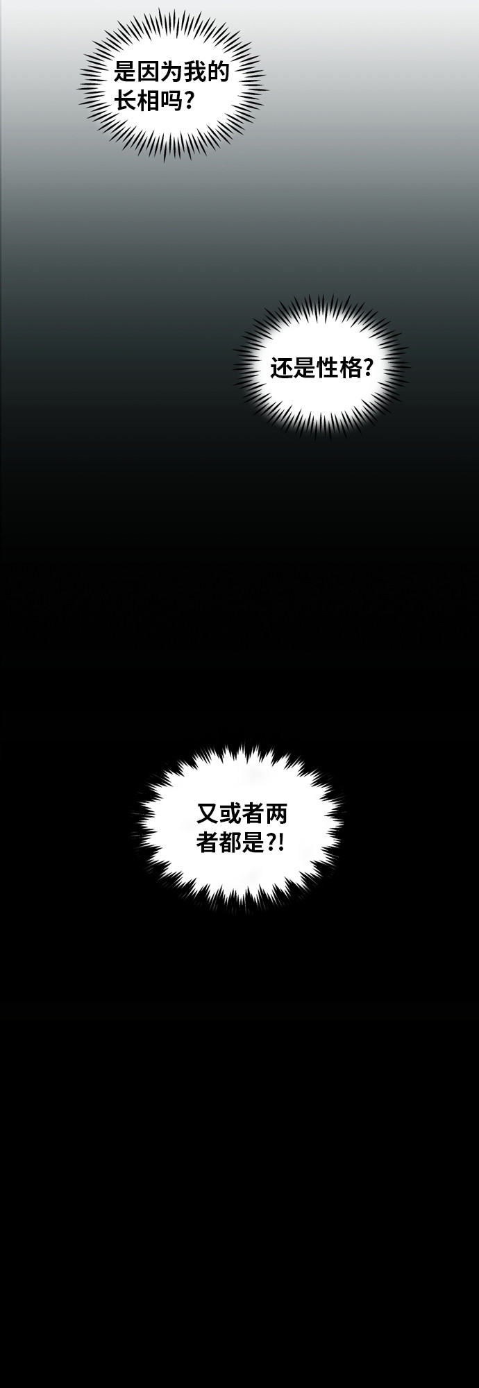 [第9话] 熟悉的梦15