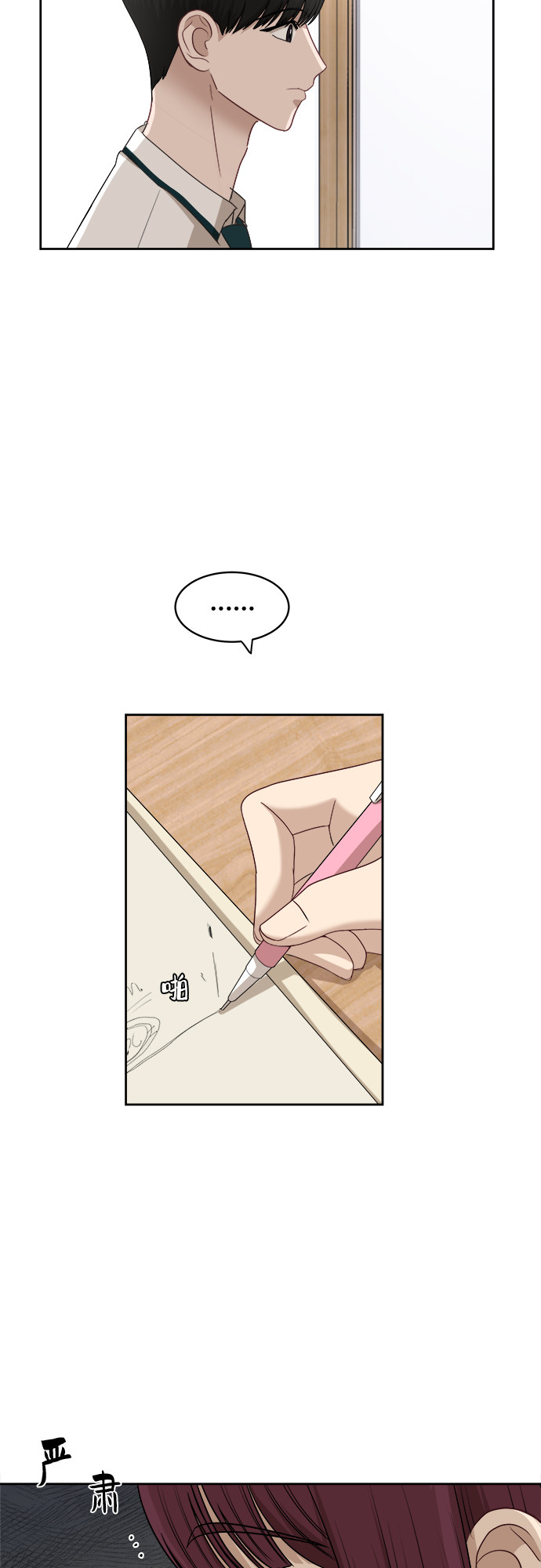 [第50话] 游乐园（6）41