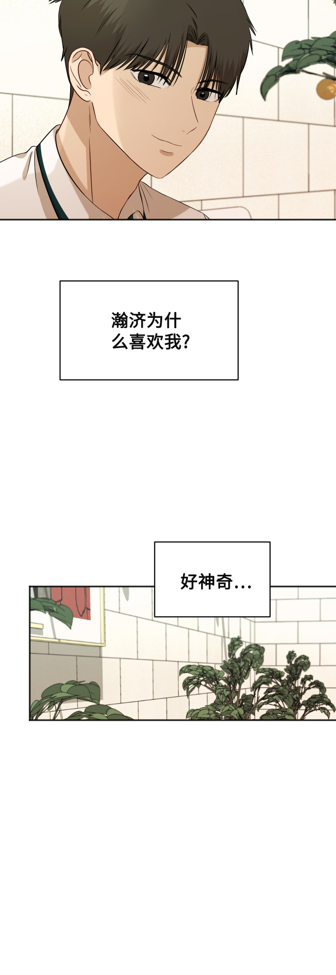 [第72话] 真实的瞬间52