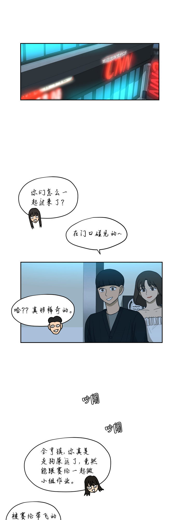 [第17话] 你是怎麽想的？8
