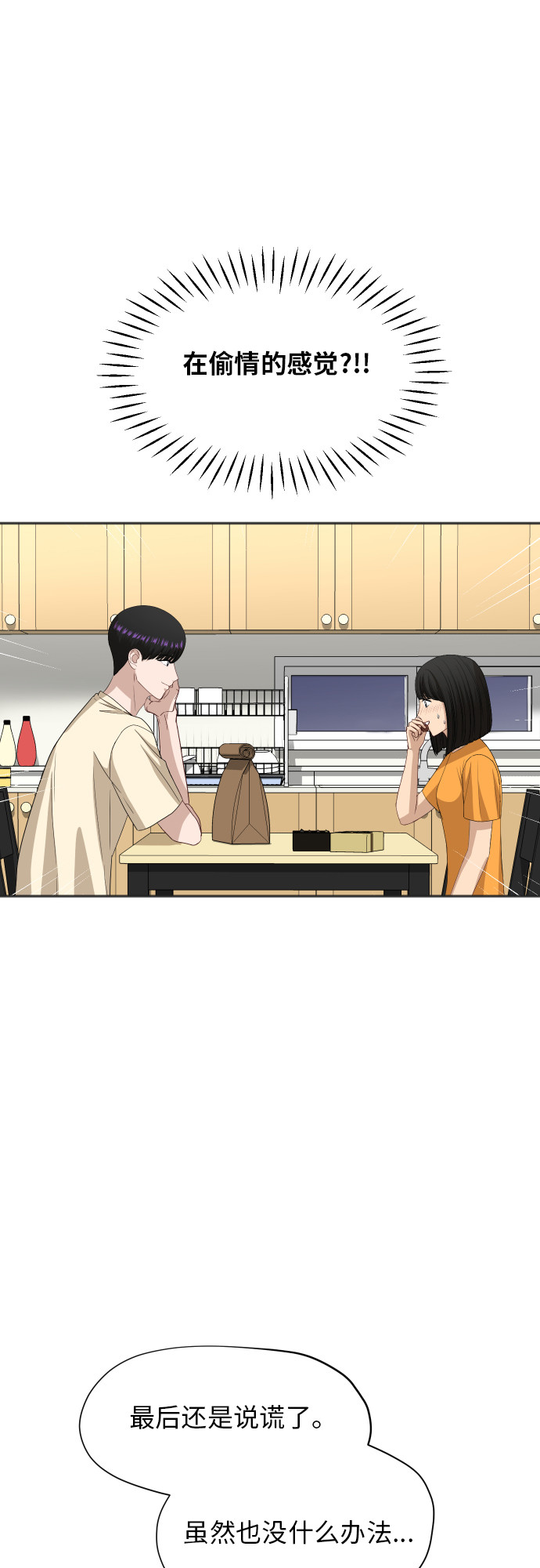 [第64话] 散步16
