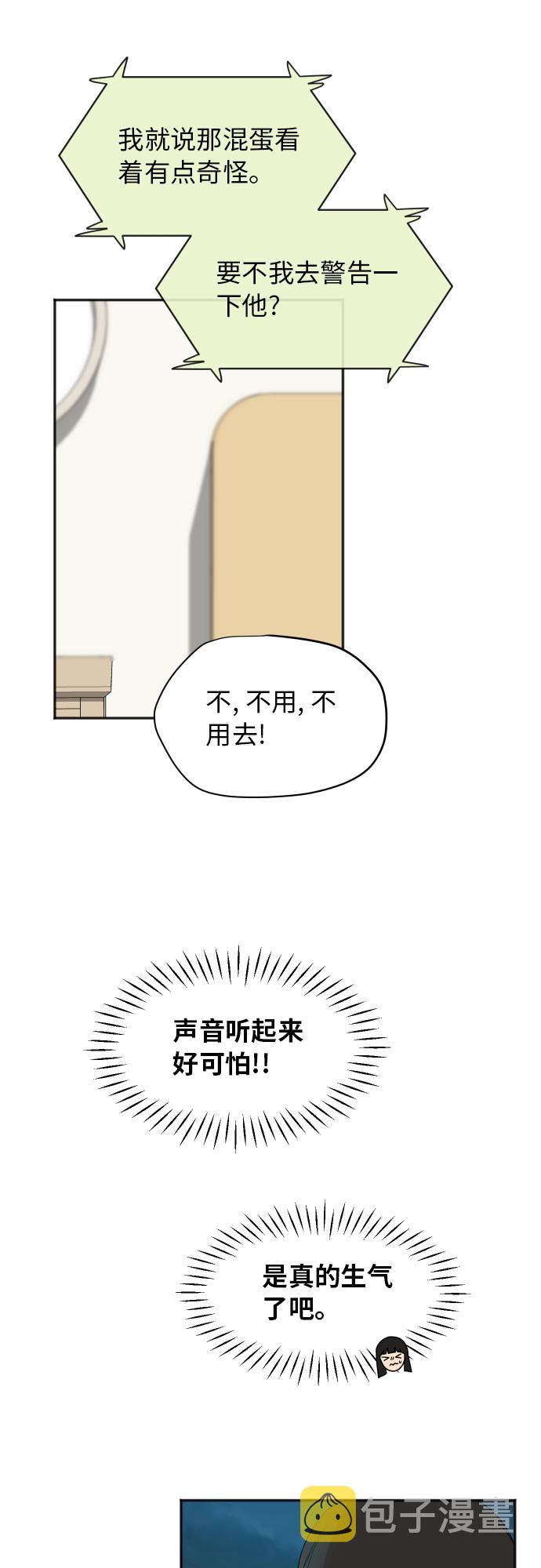 [第63话] 还是朋友？30