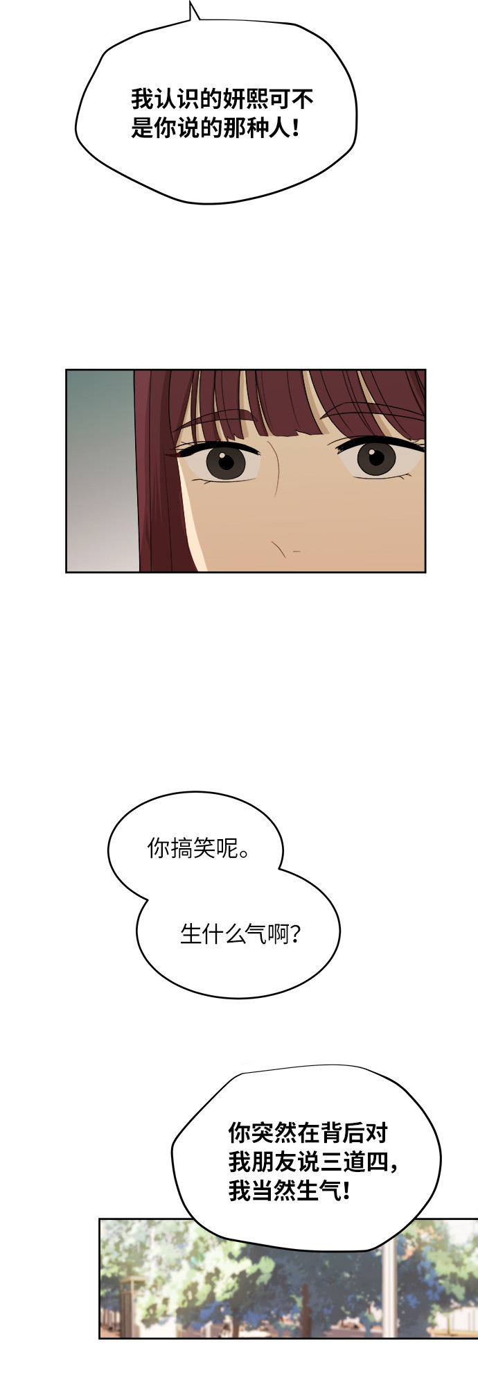 [第52话] 因爲担心才说的22