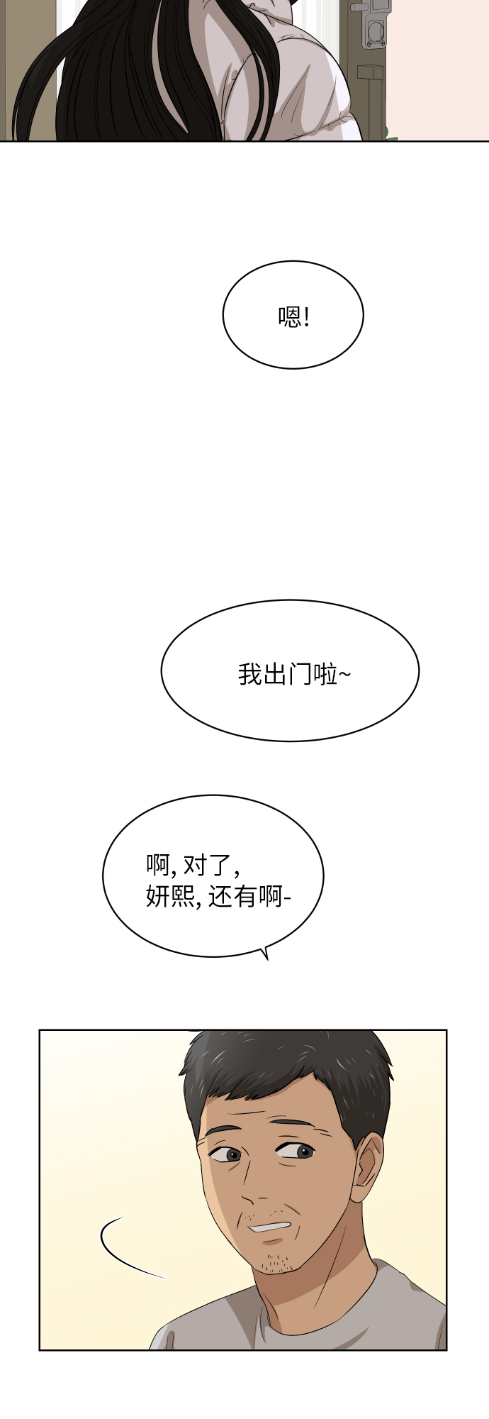 [第90话] 最终话20