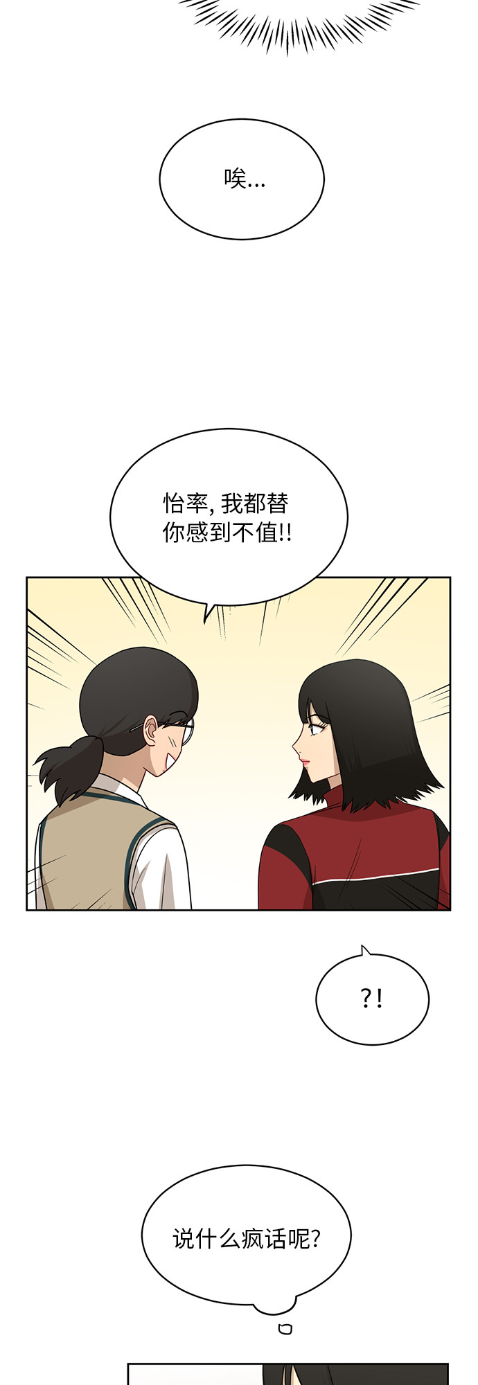 [第28话] 张晓燕（2）39