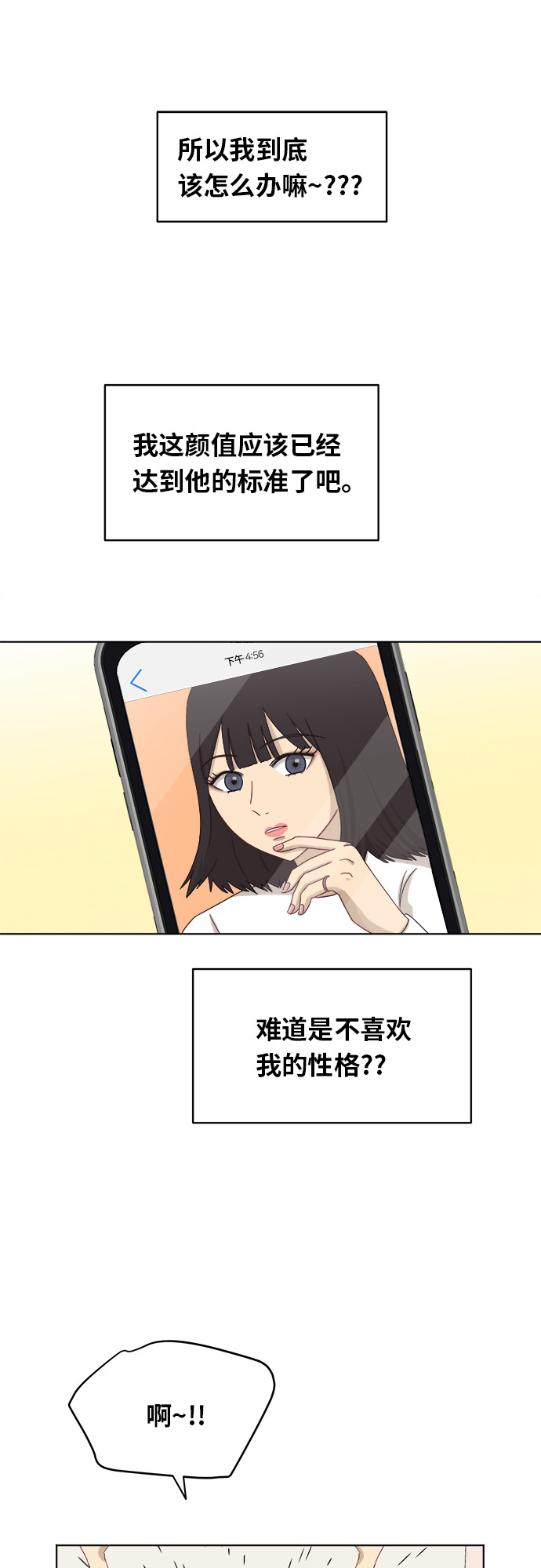 [第31话] 我的心意18