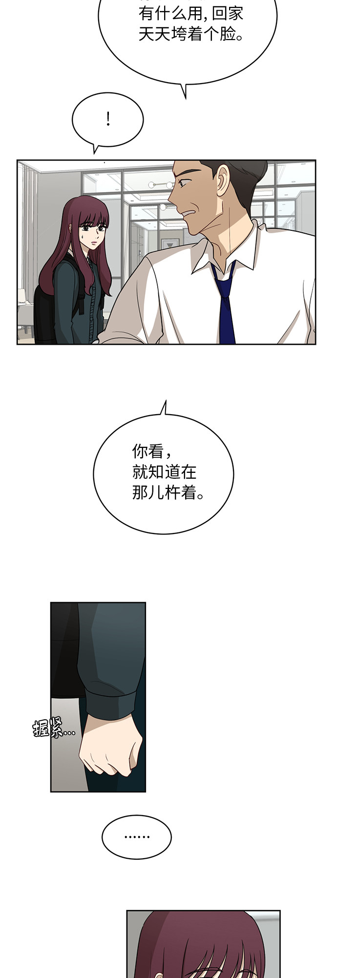[第23话] 白赛纶8