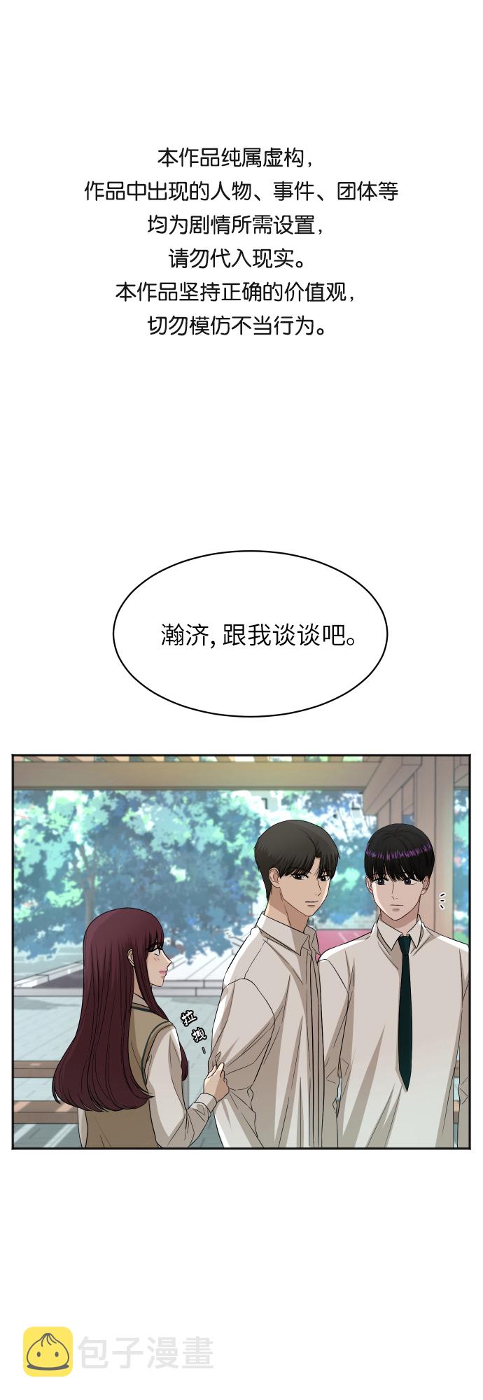 [第77话] 哪一边的？0