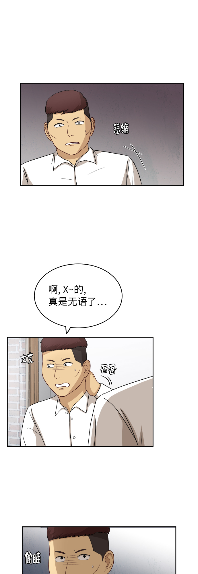 [第42话] 是好事吗？14