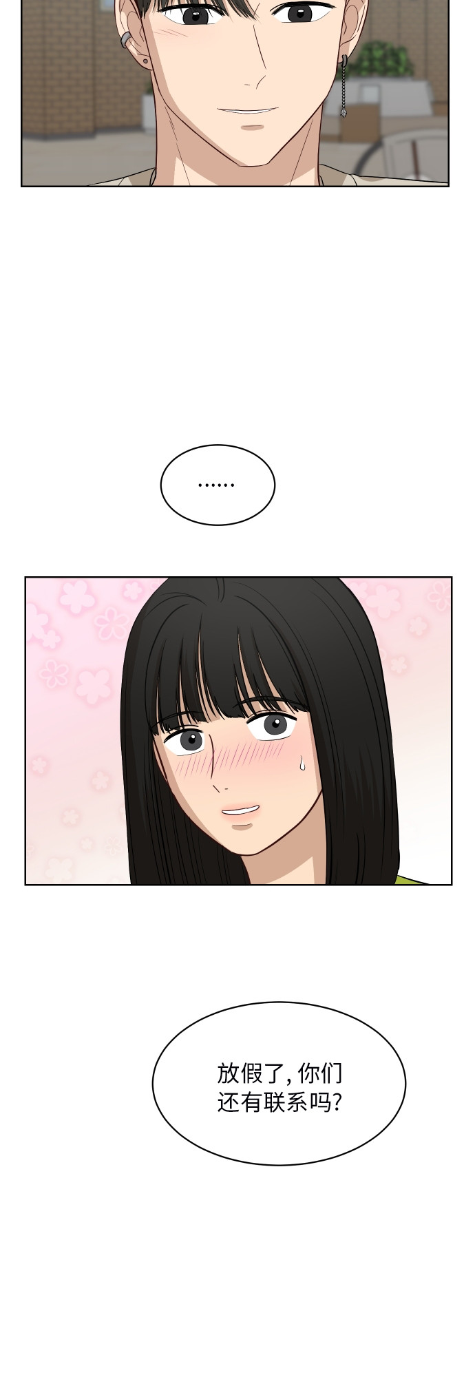 [第58话] 电影院兼职（5）30